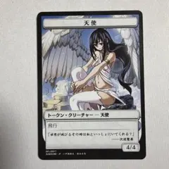 【希少品】FOIL WonderGOO版　すべそれ　天使トークン 2026年最新】すべそれ トークン foilの人気アイテム - メルカリ