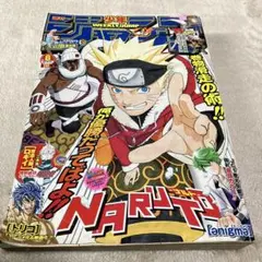 週刊少年ジャンプ2014年9号！ナルト15周年豪華巻頭カラー！NARUTO 美品 週刊少年ジャンプ 2014年 9号 ナルト15周年豪華巻頭カラー表紙 - メルカリ