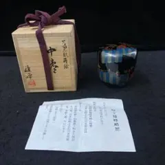 2026年最新】棗 坂下雄峰の人気アイテム - メルカリ