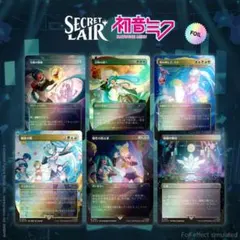 2026年最新】MTG 初音ミク 夏の人気アイテム - メルカリ