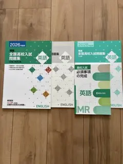 増田塾:英文法問題集セット - メルカリ