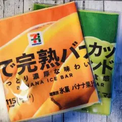 セブンイレブン セブイレ くじ ハッピーくじ ロングタオル