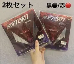 2枚セット 黒・赤 39度・2.1mm LOKI RXTON1 ロクス
