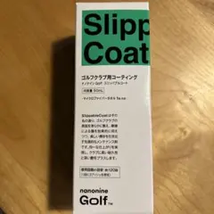 【新品】ナノナイン スリッパブルコート 50mLのサムネイル