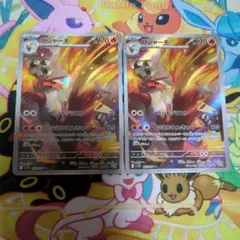 ポケモンカード オニスズメ AR 2枚セット - メルカリ