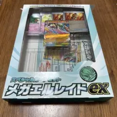 メガエルレイドEX スペシャルカードセット