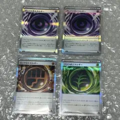 ポケモンカード　テレパス超エネルギー　グロウ草エネルギー　ロック闘　4枚セット
