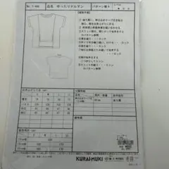 Atelier「ミッチ」様 リクエスト 3点 まとめ商品