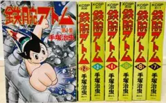 「鉄腕アトム」1〜7巻 全巻セット 手塚治虫 KCスペシャル
