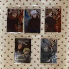 呪術廻戦ウエハースカード　5種セット　虎杖　五条　釘崎　七海　伏黒　真人