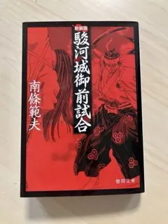 【美品】シグルイ 全巻 文庫、原作となる駿河城御前試合腕 全巻セット 山口貴由 シグルイ 全15巻 完結セット (チャンピオンREDコミックス