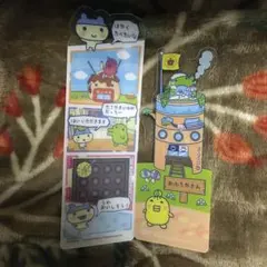 ブックマークコレクション たまごっち 2枚