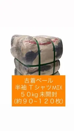 2026年最新】古着 卸 ベールの人気アイテム - メルカリ
