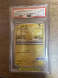 PSA10】ピカチュウ ミラー 225/742 - メルカリ