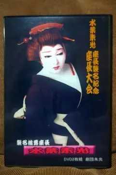 2025年最新】劇団荒城の人気アイテム - メルカリ