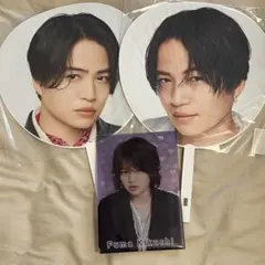 菊池風磨 うちわ ファイルセット