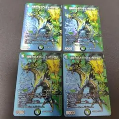 ガイアッシュカイザー　キャラ　キャラトレ　デュエマ　4枚 デュエマ ガイアッシュカイザー キャラトレジャー 4枚セット 4コン 4枚