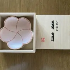 有田焼 幸楽窯 梅形小銘々皿2枚セット ピンク 白 木箱 新品未使用