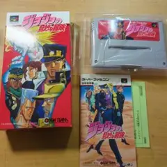 美品　ジョジョの奇妙な冒険　スーパーファミコン　SFC箱説明書付き