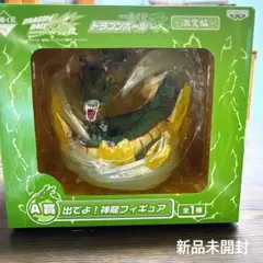 ドラゴンボールZ 一番くじ 神龍 ビッグソフビ フィギュア賞 - メルカリ