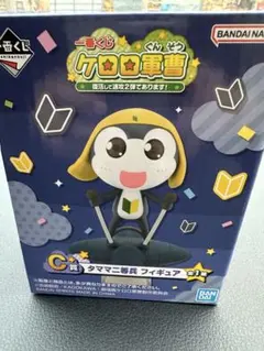 ケロロ軍曹 一番くじ H賞 ミニフィギュア タママ以外 - メルカリ