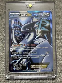 値下げしました！ ルギアEX SR BW7 プラズマゲイル 074/070 アンリミ】ルギアEX SR BW7 プラズマゲイル 074/070 - メルカリ