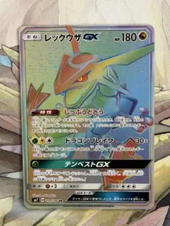 レックウザGX SR サン&ムーン 拡張パック 裂空のカリスマ キラ 101