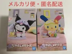 サンリオ　なかよしメモリーズ　おうちでリラックスタイム　クロミ　ウサハナ