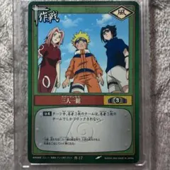 美品】NARUTO 疾風伝カードゲーム うずまきナルト＆サイ キラ - メルカリ