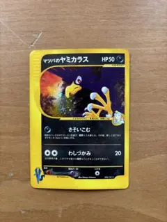 マツバのヤミカラス ☆ ポケモンカード☆VS 025/141 - メルカリ