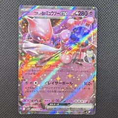 2026年最新】ミュウツーEXの人気アイテム - メルカリ