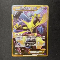 フーディンEX UR XY10 めざめる超王 088/078 - メルカリ