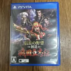 PS VITA／信長の野望　創造　戦国立志伝