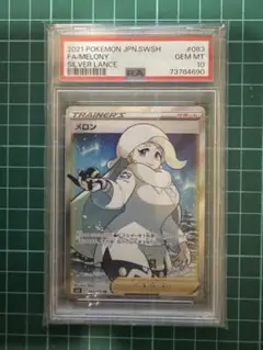 2025年最新】メロン sr psa10の人気アイテム - メルカリ