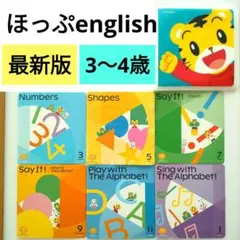 こどもちゃれんじEnglish しまじろう英語セット CD DVD付き 知育