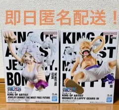 ワンピース KING OF ARTIST ニカ・ボニー 2点セット まとめ売り