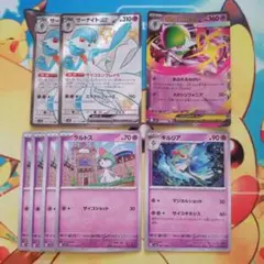 ポケカ　サーナイトex・メガサーナイトex・ラルトス・キルリア 8枚セット