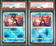 2026年最新】vstarユニバース かがやくゲッコウガの人気アイテム