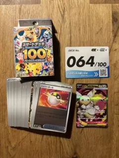 スタートデッキ100 メガタブンネex 064のサムネイル