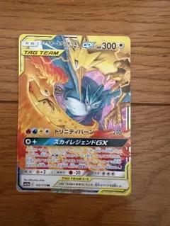 ファイヤー&サンダー&フリーザーGX RR SM12a TAG TEAM GX…のサムネイル