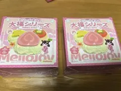 mellojoy未開封シュリンク付き くりーむまみれ大福シリーズ 2個セット