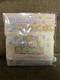 すみっこぐらし　マルチポケットポーチお値下げ中です。