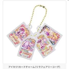 アイカツ！ グッズコレクション２～大スター宮いちごまつり～星宮いちご