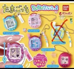 【たまごっち シャカシャカチャームコレクション2】5こセット