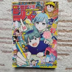 2026年最新】ジャンプ とじこみ付録の人気アイテム - メルカリ