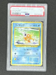 PSA10】コイキング SML サン＆ムーン ファミリーポケモンカードゲーム