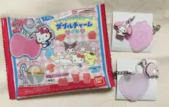 ２個セット　サンリオ　ダブルチャームグミ