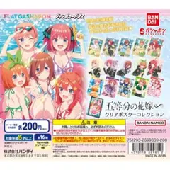 五等分の花嫁 ガチャガチャクリアポスター 美玖A