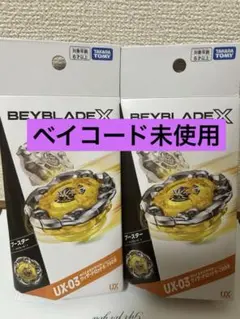 ベイブレードX ウィザードロッド(緑) ブレードのみ 未使用 ベイコード