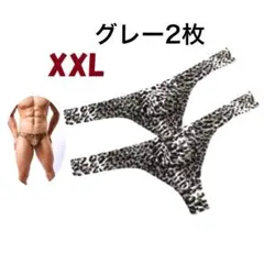 新品　メンズＴバックショーツ ヒョウ柄 2枚セット　XXL　グレー